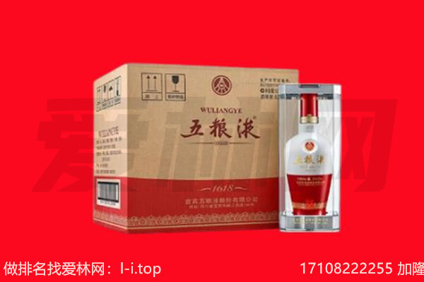 陇南市礼县回收陈年五粮液.jpg