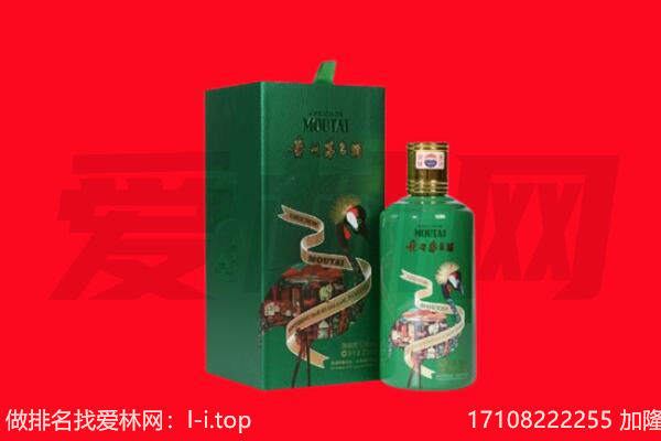 陇南市礼县回收出口茅台酒.jpg