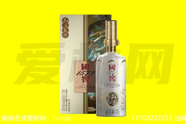 陇南市礼县回收国窖1573