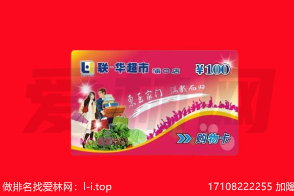 陇南市礼县回收购物卡